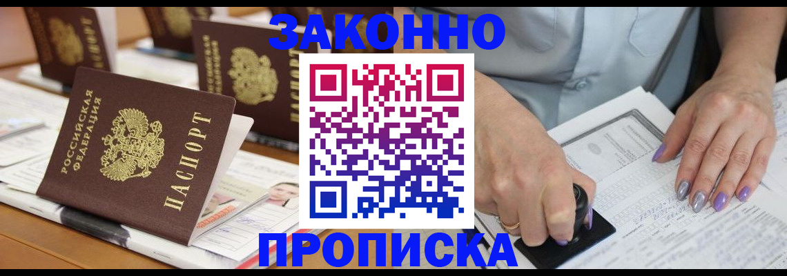 пропишу в квартире в Ярцево