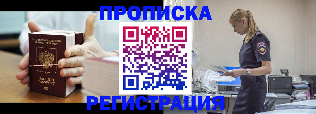 временная регистрация в квартире в Ярцево